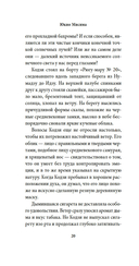 Игры зверей — фото, картинка — 20