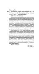 Игры зверей — фото, картинка — 21