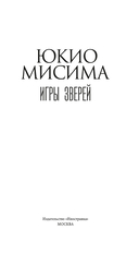 Игры зверей — фото, картинка — 5