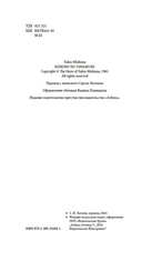 Игры зверей — фото, картинка — 6