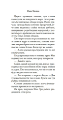 Игры зверей — фото, картинка — 11