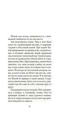 Игры зверей — фото, картинка — 12