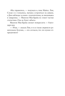 Инстинкт убийцы — фото, картинка — 11