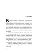 Инстинкт убийцы — фото, картинка — 12