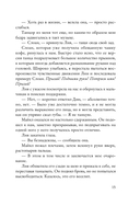 Инстинкт убийцы — фото, картинка — 13