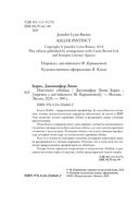 Инстинкт убийцы — фото, картинка — 3