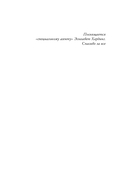Инстинкт убийцы — фото, картинка — 4