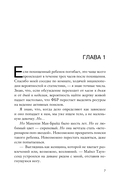 Инстинкт убийцы — фото, картинка — 5