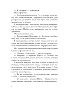 Инстинкт убийцы — фото, картинка — 6
