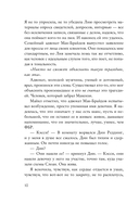 Инстинкт убийцы — фото, картинка — 8