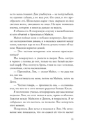 Инстинкт убийцы — фото, картинка — 9