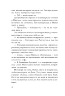 Инстинкт убийцы — фото, картинка — 10
