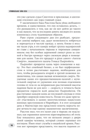 Криминальная тайна века. Дело Ракстона — фото, картинка — 11