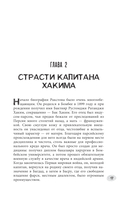 Криминальная тайна века. Дело Ракстона — фото, картинка — 14