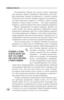 Криминальная тайна века. Дело Ракстона — фото, картинка — 15