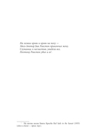 Криминальная тайна века. Дело Ракстона — фото, картинка — 3