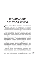 Криминальная тайна века. Дело Ракстона — фото, картинка — 4