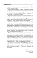 Криминальная тайна века. Дело Ракстона — фото, картинка — 5