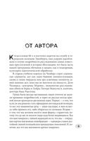 Криминальная тайна века. Дело Ракстона — фото, картинка — 6