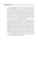 Криминальная тайна века. Дело Ракстона — фото, картинка — 7