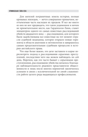 Криминальная тайна века. Дело Ракстона — фото, картинка — 9