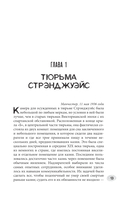 Криминальная тайна века. Дело Ракстона — фото, картинка — 10