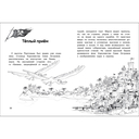 Крысы-пираты. Книга 3. Тайна карты сокровищ — фото, картинка — 1