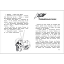 Крысы-пираты. Книга 3. Тайна карты сокровищ — фото, картинка — 3