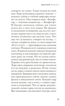 Красный блокнот — фото, картинка — 7