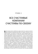 От нуля к единице. Как создать стартап, который изменит будущее — фото, картинка — 21