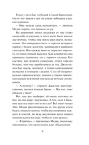 Влюбленный маркиз — фото, картинка — 11