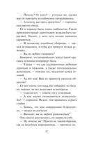 Влюбленный маркиз — фото, картинка — 12