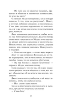 Влюбленный маркиз — фото, картинка — 13