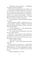 Влюбленный маркиз — фото, картинка — 14