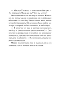 Влюбленный маркиз — фото, картинка — 15