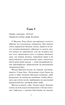 Влюбленный маркиз — фото, картинка — 3