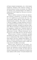 Влюбленный маркиз — фото, картинка — 4