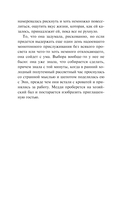 Влюбленный маркиз — фото, картинка — 5