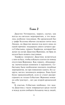 Влюбленный маркиз — фото, картинка — 6