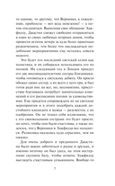 Влюбленный маркиз — фото, картинка — 7