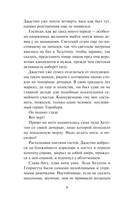 Влюбленный маркиз — фото, картинка — 8