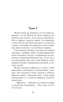 Влюбленный маркиз — фото, картинка — 10