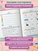 Учимся изменять слова: профилактика и коррекция аграмматического письма — фото, картинка — 4