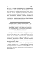 Сила внутренней опоры: услышать себя и довериться миру — фото, картинка — 11