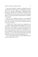 Сила внутренней опоры: услышать себя и довериться миру — фото, картинка — 12