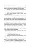 Сила внутренней опоры: услышать себя и довериться миру — фото, картинка — 15
