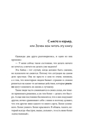 Сила внутренней опоры: услышать себя и довериться миру — фото, картинка — 4