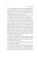 Сила внутренней опоры: услышать себя и довериться миру — фото, картинка — 5