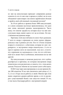 Сила внутренней опоры: услышать себя и довериться миру — фото, картинка — 6