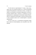 Сила внутренней опоры: услышать себя и довериться миру — фото, картинка — 7
